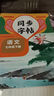 2025春初中語(yǔ)文同步字帖七年級下人教版 初中語(yǔ)文同步練字帖專(zhuān)項訓練書(shū)寫(xiě)字帖控筆訓練學(xué)生規范字字體 中學(xué)生練字帖每日一練 同步課堂教材寫(xiě)生字練書(shū)法 曬單實(shí)拍圖