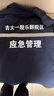 北羅應(yīng)急管理反光馬甲定制印logo戶外消防安全救援監(jiān)督檢查工作服背心 CYJD-9008兩側(cè)加網(wǎng)馬甲 藏青 M 曬單實(shí)拍圖