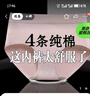 幽語夢(mèng)4條裝內(nèi)褲女中腰石墨烯襠內(nèi)衣透氣純棉檔無痕高腰女士100%三角褲 鉆紅+杏色+淺綠+豆沙 （中腰） 4條 2XL （建議125-140斤） 曬單實(shí)拍圖