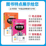 【銷(xiāo)量過(guò)萬(wàn)】初中加分寶2025版知識手冊七八九年級全套小四門(mén)基礎知識清單考點(diǎn)大全必背古詩(shī)文61篇數學(xué)英語(yǔ)物理化學(xué)生物知識點(diǎn)匯總小冊子道德與法治道法巧學(xué)速記中考復習工具書(shū)一本全口袋書(shū)初一到初三 小四門(mén)【 曬單實(shí)拍圖