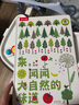 來聞聞大自然的味道  帶香味的書 樂樂趣 0-2歲 嗅覺認(rèn)知繪本 曬單實(shí)拍圖