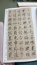 宋徽宗楷書千字文 秾芳詩帖 中華碑帖精粹 中華書局自營正版 曬單實(shí)拍圖