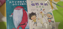大個(gè)子圣誕老人和小個(gè)子圣誕老人（谷口智則人際交往主題繪本） 曬單實(shí)拍圖