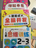 進(jìn)階式全腦開(kāi)發(fā) 2-3歲兒童思維專(zhuān)注力數邏輯推理時(shí)間感知能力 左右腦開(kāi)發(fā)訓練益智書(shū)上書(shū)香節閱讀節  曬單實(shí)拍圖