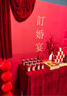 萊邦宸 訂婚全套布置 2025新款訂婚場(chǎng)景布置全套背景板布置套裝氣球裝飾 定制/蘭+擺件+可樂(lè)+禮箱+畫(huà)架 曬單實(shí)拍圖