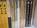 大戴禮記譯注 中國古代名著(zhù)全本譯注叢書(shū) 黃懷信 譯 上海古籍出版 曬單實(shí)拍圖