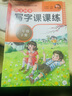 【同步人教版】二年級(jí)下冊(cè)語文同步字帖 練字帖人教部編版課本教材2下每日一練小學(xué)2年級(jí)下學(xué)期寫字帖寫字課課練 小學(xué)生專用練字本 語文 寫字課課練 二年級(jí)下 曬單實(shí)拍圖