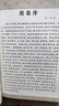 易經(jīng)（口袋本）/中華傳統文化經(jīng)典注音全本 曬單實(shí)拍圖
