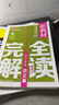 鐘書(shū)金牌新教材完全解讀 語(yǔ)文數學(xué)英語(yǔ)3年級上下/三年級上下 語(yǔ)文數學(xué)英語(yǔ) 第一學(xué)期/第二學(xué)期 語(yǔ)文-3下 曬單實(shí)拍圖