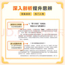 開學季立減】作文紙條一看就能用的作文素材熱點素材高考版經(jīng)典素材備考2026適用范文精選議論文一看就能寫的滿分作文寫作技巧書提升作文素材范文議論文高二三高中文言文原來這么簡單古詩文閱讀理解語文專項訓(xùn)練書 曬單實拍圖