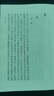 韋應物集校注（修訂本）/中國古典文學(xué)叢書(shū)·精裝 曬單實(shí)拍圖