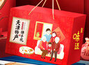 思香逢天津特產(chǎn)大全伴手禮傳統(tǒng)零食小吃中秋節(jié)日送禮品旅游特色大禮包 特產(chǎn)大禮包(5件1764克) 曬單實拍圖