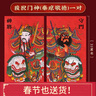 易水閣2025新年門(mén)神秦叔寶尉遲恭財神灶王爺掛飾高檔門(mén)貼春節家用裝飾 狻猊門(mén)神（秦瓊敬德）20*33一對 曬單實(shí)拍圖