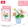 俐智（Loz）積木花束男女兒童玩具拼裝模型家居裝飾生日禮物送女友8837百合花 曬單實(shí)拍圖