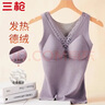 三槍【茸絨系列】女士保暖內衣女雙面絨保暖背心女帶胸墊德絨打底衣 曬單實(shí)拍圖