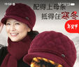 QUEEN TRIP中老年人帽子女冬季奶奶老太太媽媽帽保暖針織秋冬老人毛線(xiàn)帽圍巾 酒紅色【帽子+圍巾】 曬單實(shí)拍圖