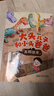 一年級讀讀童謠和兒歌全彩精編版浙江少年兒童出版社兒歌300首青蛙演唱會大頭兒子和小頭爸爸真假恐龍全彩注音版安徽少年兒童出版社全彩注音版寒假經(jīng)典閱讀標(biāo)準(zhǔn)書目 《大頭兒子和小頭爸爸：真假恐龍》安徽少年兒童 曬單實拍圖