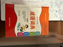 分類小學(xué)生成語詞典（彩圖版） 曬單實(shí)拍圖