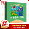 漢字是畫出來(lái)的動(dòng)畫升級(jí)版 小象漢字 3-8歲孩子漢字啟蒙圖畫故事書 圖書 曬單實(shí)拍圖
