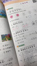 2025秋正版課時(shí)作業(yè)本1一2二3三4四5五6六年級下上語(yǔ)文數學(xué)英語(yǔ)科學(xué) 江蘇專(zhuān)用通成學(xué)典小學(xué)上冊下冊套裝同步到課時(shí)訓練習冊教輔資料 【25春】一年級下冊 【江蘇專(zhuān)用】蘇教版-數學(xué)（1本） 曬單實(shí)拍圖