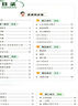 2025春創(chuàng  )優(yōu)作業(yè)100分 創(chuàng  )優(yōu)一百分下冊 一年級二年級三年級四年級五年級六年級 語(yǔ)文數學(xué)下 廣東專(zhuān)版 人教版 三年級數學(xué)下冊 曬單實(shí)拍圖