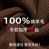 春竹女士羊毛孤品清倉100%綿羊毛女士冬季加厚羊毛衫保暖毛衣針織衫 金黃咖 M 95CM 曬單實(shí)拍圖