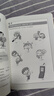 漫畫小學生心理素質(zhì)訓練營--自信交流：培養(yǎng)勇氣和表達的44個練習 曬單實拍圖
