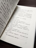 了不起的蓋茨比人民文學(xué) 小說(shuō) 曬單實(shí)拍圖