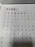 [楷書(shū)] 論語(yǔ) 楷書(shū)練字帖學(xué)生成人初學(xué)者臨摹描紅練字帖硬筆書(shū)法練習(xí)手寫(xiě)體鋼筆楷書(shū)字帖練字本 楷書(shū)練字帖/司馬彥字帖字帖 曬單實(shí)拍圖