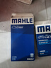 馬勒（MAHLE）保養(yǎng)套裝 適配現(xiàn)代 濾芯格濾清器 兩濾【空氣濾+活性炭空調(diào)濾】 途勝L 21-23款 1.5T 曬單實(shí)拍圖