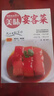 年夜飯美味宴客菜健康美食廚房系列家常食譜大全地方風(fēng)味小吃養生煲湯書(shū)家庭實(shí)用食療菜譜新年年貨 美味宴客菜 曬單實(shí)拍圖