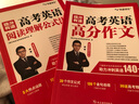 【2025新版】有道領(lǐng)世李輝輝哥高中英語(yǔ)閱讀理解公式法提分有道高中英語(yǔ)核心詞匯閱讀理解作文公式高一高二高三全國通用高考英語(yǔ)教輔復習資料贈高中視頻學(xué)習寶典 附贈現高一/新高二視頻直播課 曬單實(shí)拍圖