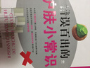 錯誤百出的護膚小常識 曬單實拍圖