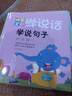 寶寶學(xué)說話語言表達(dá)啟蒙書早教書籍0 3歲0歲寶寶早教1歲寶寶繪本1歲半寶寶適合的書啟蒙書1歲繪本撕不爛2歲寶寶繪本讀物2歲3歲寶寶適合的書2歲半至3歲之間適合讀的書一歲半寶寶繪本兩歲看的書三歲經(jīng)典繪本 曬單實(shí)拍圖