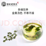 老谷頭桑葉茶霜后桑樹(shù)葉中老年桑葉茶桑樹(shù)葉泡水喝搭配玉米須 桑葉130克 曬單實(shí)拍圖