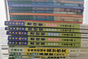【2026學(xué)年】2025秋新版教材幫八年級上冊同步八年級上下冊教材可選八年級教材解讀天星課堂筆記 初二同步教材全解 下冊【數學(xué)】人教版 曬單實(shí)拍圖