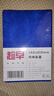 趁早無日期薄本效率手冊兩天一頁365天日程計(jì)劃本筆記本工作學(xué)習(xí)A5記事本手賬 256頁-內(nèi)啡肽藍(lán) 曬單實(shí)拍圖