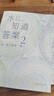 水知道答案（全3冊）新裝上市 水是鏡子 可以映出人的心靈 《與神對話》作者力薦 16種語言遍銷多國 曬單實拍圖
