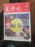 2024新書 2023年無線電合訂本68周年版上冊(cè)下冊(cè)第1~12期66+67周年版2022+2021創(chuàng)客制作手冊(cè) 項(xiàng)目指南 電子技術(shù)學(xué)習(xí) 無線電雜志書籍 全2冊(cè) 2023年無線電合訂本 68周年版（上 曬單實(shí)拍圖