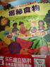 【滿(mǎn)87減18元】揭秘食物（2-4歲揭秘低幼版科普翻翻書(shū)）雙層翻翻+拉拉 折頁(yè)設計 樂(lè )樂(lè )趣童書(shū)幼兒?jiǎn)⒚闪Ⅲw書(shū) 曬單實(shí)拍圖