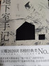 【官方直營】地下室手記 罪與罰 涅朵奇卡 卡拉馬佐夫兄弟 白夜 白癡 豆瓣評分9.5 陀思妥耶夫斯基系列作品 世界文學(xué)經(jīng)典 俄國文學(xué) 世界名著 董宇輝推薦 小嘉推薦 果麥出品 團購聯(lián)系客服 地下室手記 曬單實拍圖