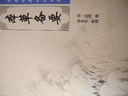 本草備要 中醫臨床必讀從書(shū)  鄭金生  整理  2005年8月出版  9787117067287 曬單實(shí)拍圖
