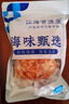 魯大正 渤海灣大海米金鉤海米加熱即食大蝦仁干新鮮蝦干淡干開洋海鮮干 500g袋裝 曬單實拍圖