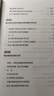 進(jìn)階書系-理性且嚴(yán)謹(jǐn)：概念框架如何指導(dǎo)研究 曬單實(shí)拍圖