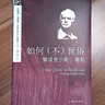 如何（不）世俗 曬單實拍圖
