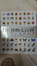 自選】DK兒童百科全書系列 dk博物大百科 等兒童科普百科全書 DK博物大百科-自然界的視覺盛宴 新華正版 曬單實拍圖