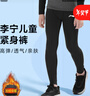 李寧兒童加絨緊身褲籃球訓練服長(cháng)褲打底褲足球跑步健身運動(dòng)褲 150 曬單實(shí)拍圖