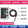 萬邦儀表水位顯示儀表 消防水箱水池液位計(jì) 液位顯示器 液位變送器4~20mA 成套液位儀5米水位探頭（單路款 曬單實(shí)拍圖