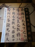 顏真卿自書告身帖東方朔畫贊 傳世經(jīng)典書法碑帖96河北教育顏真卿東方朔畫贊軟筆毛筆成人臨習(xí)字帖法帖圖書籍 曬單實(shí)拍圖