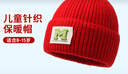 南極人兒童帽子冬季8-15歲保暖帽子戶(hù)外防風(fēng)防寒保暖男女童針織毛線(xiàn)帽 紅色 曬單實(shí)拍圖